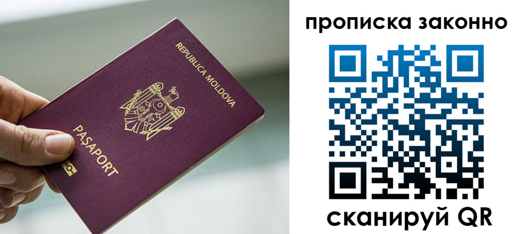 временная регистрация недорого в Вольске