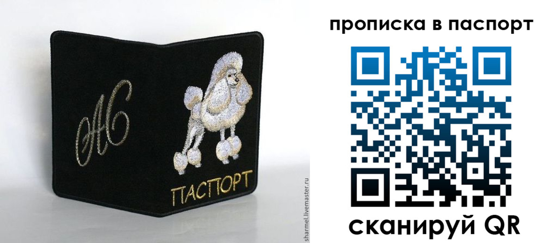 прописка для работы в Вольске
