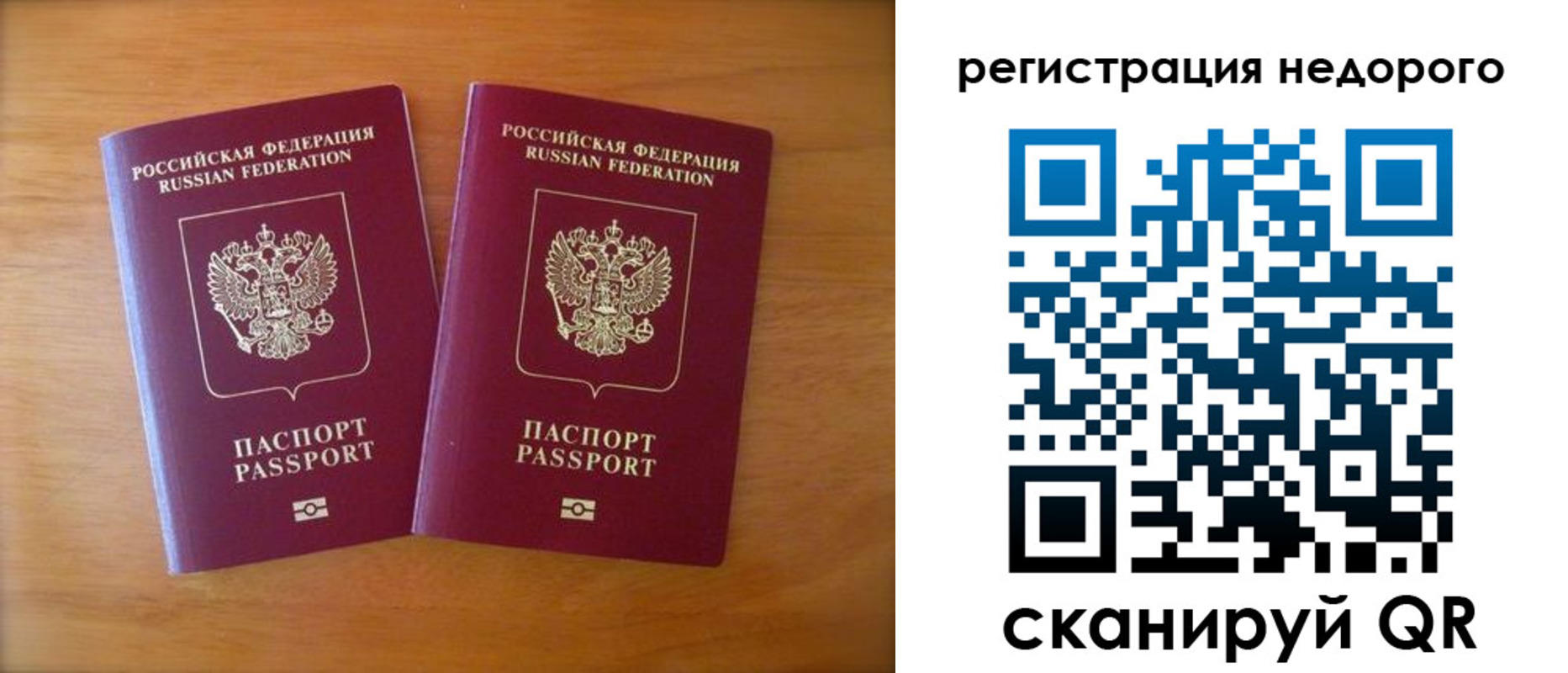 прописка 2025 в Вольске