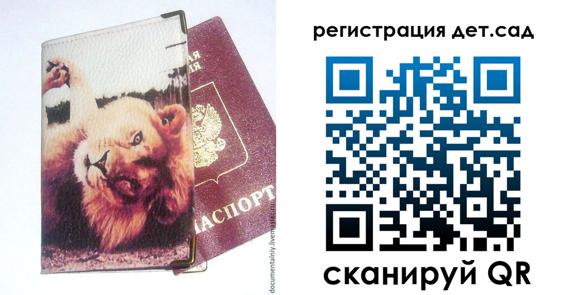 купить прописку в Вольске