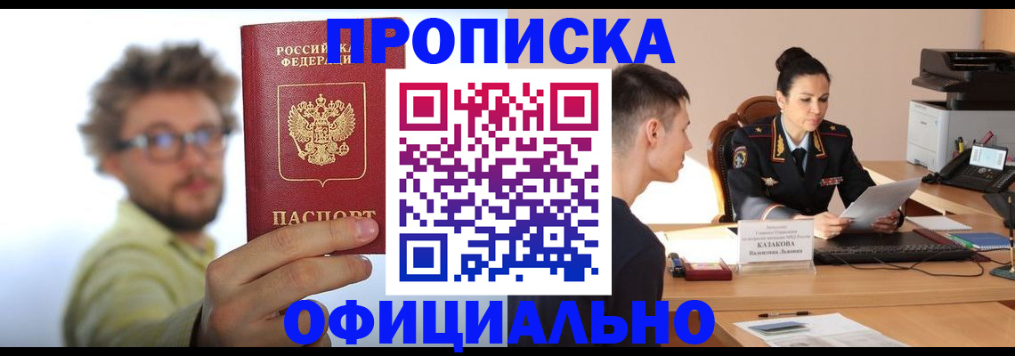временная регистрация надежно в Вольске